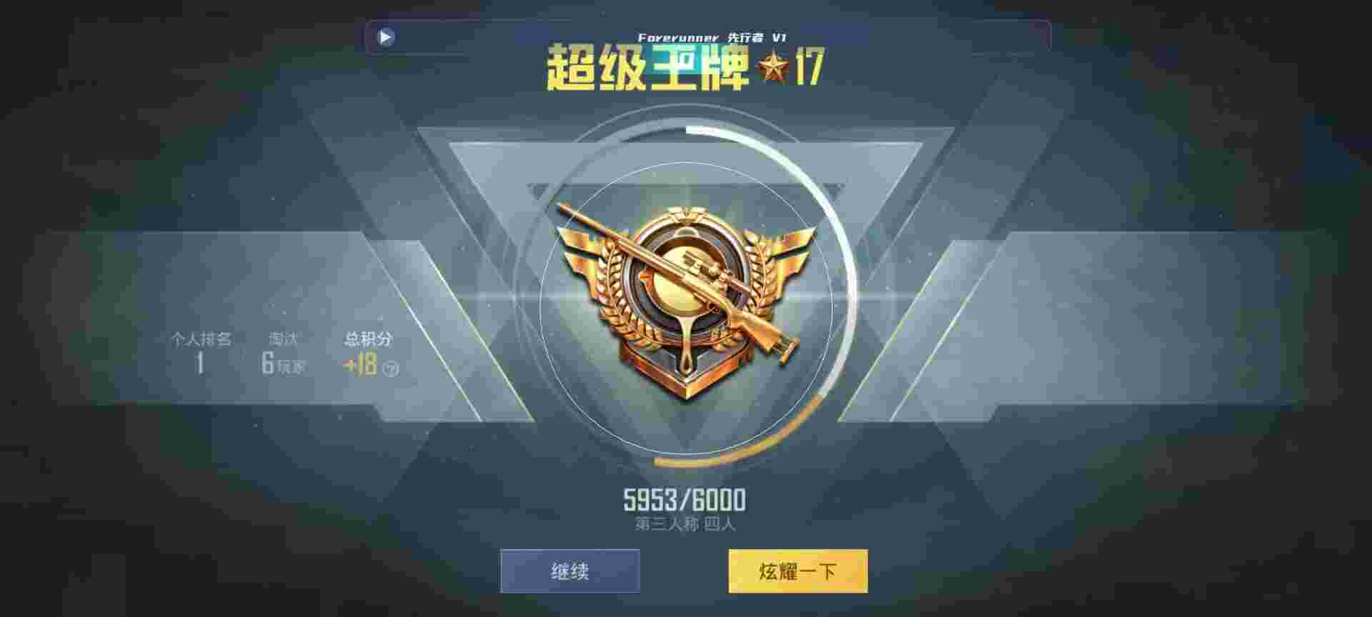 和平精英鸡腿辅助自瞄 - 自助云商城下载辅助预览图